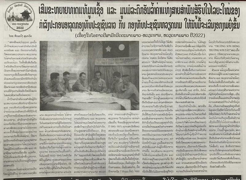 Газета «Патет Лао» воспевает традиционные отношения между ЛНА и ВНА.