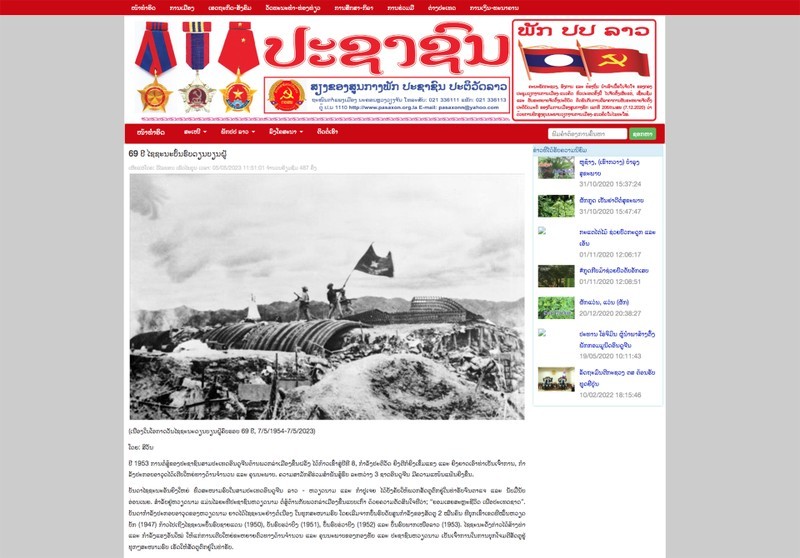 Передовая статья по случаю 69-й годовщины победы в битве под Дьенбьенфу опубликована на сайте газеты Pasaxon. Фото: Чинь Зунг