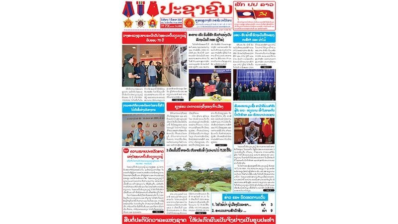 В передовой статье, опубликованной на первой полосе номера газеты Pasaxon от 7 мая, восхваляется победа в битве при Дьенбьенфу. Фото: Хай Тиен