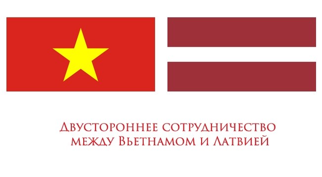 Двустороннее сотрудничество между Вьетнамом и Латвией