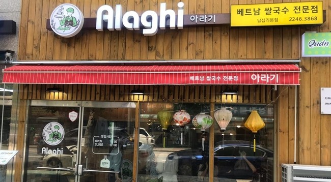 Ресторан «Alaghi». Фото: vietnamplus.vn