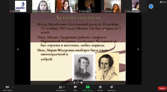 Онлайн-урок, посвященный писателю Ф.М. Достоевскому.