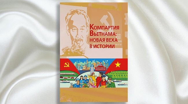 В России вышел сборник «Компартия Вьетнама: новая веха в истории» 