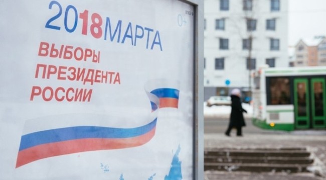 Выборы президента России состоятся 18 марта. Фото: newstes.ru