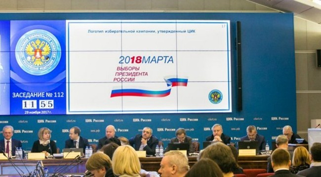 Совет Федерации назначил выборы президента РФ на 18 марта 2018 года. Фото: polit.ru
